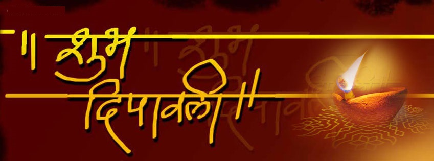 Happy Diwali Facebook Cover Photos & Banners - Free Download